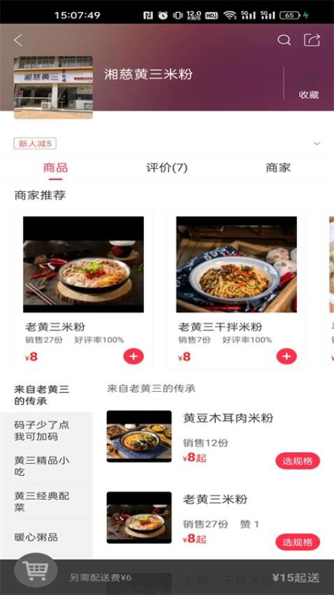 惠慈e站app(2)