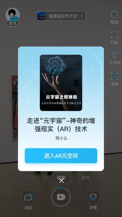 视网么ARAPP(1)