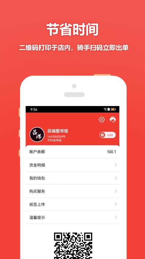 尚尚商户appv4.0.0(1)