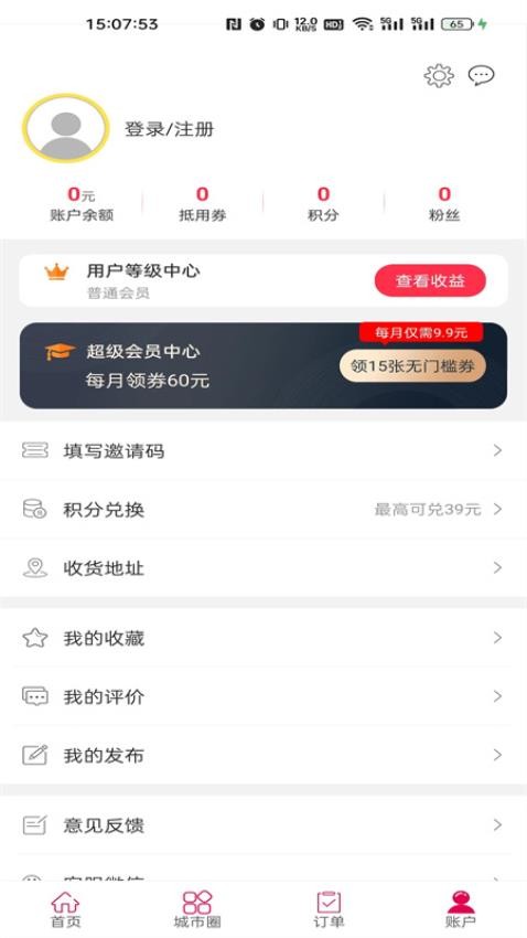 惠慈e站appv5.5.2(1)