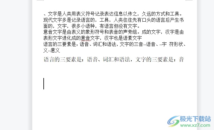 ​wps文档把表格中的几行变成一行的教程