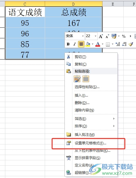 ​excel表格一半有线一半没线的解决教程