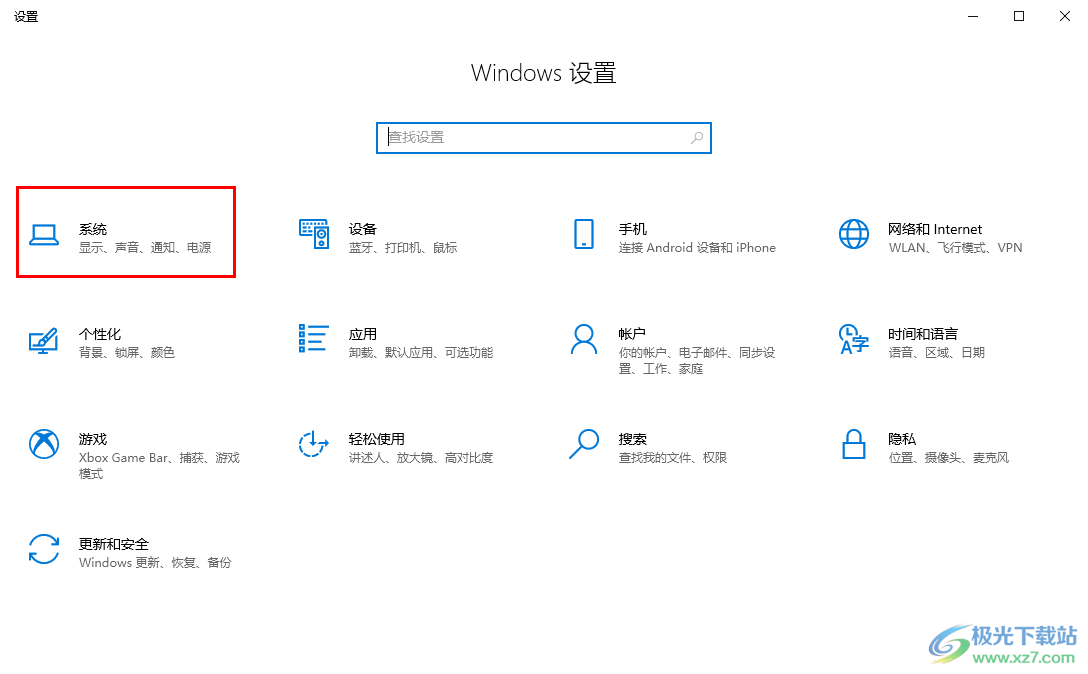 win10电脑切换窗口游戏就黑屏的解决方法