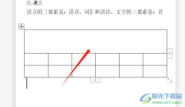 ​wps文档把表格中的几行变成一行的教程