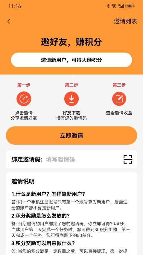 多多省钱appv1.1.0
