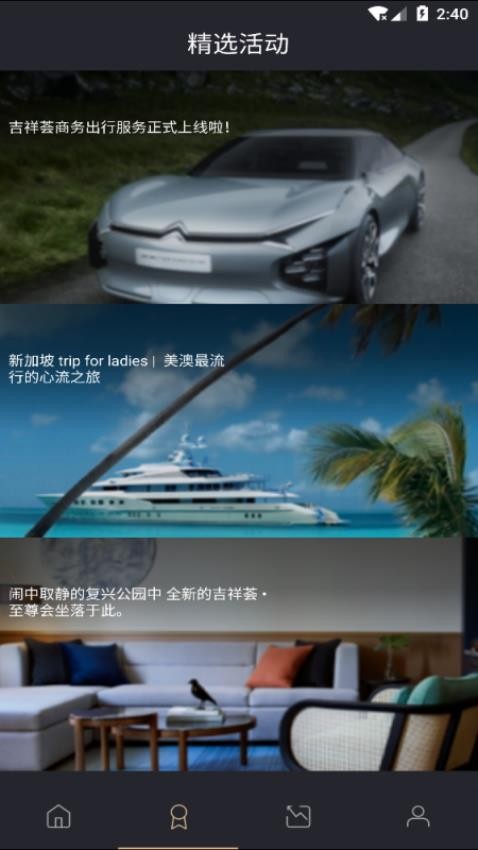 吉祥荟app免费版v1.0.14