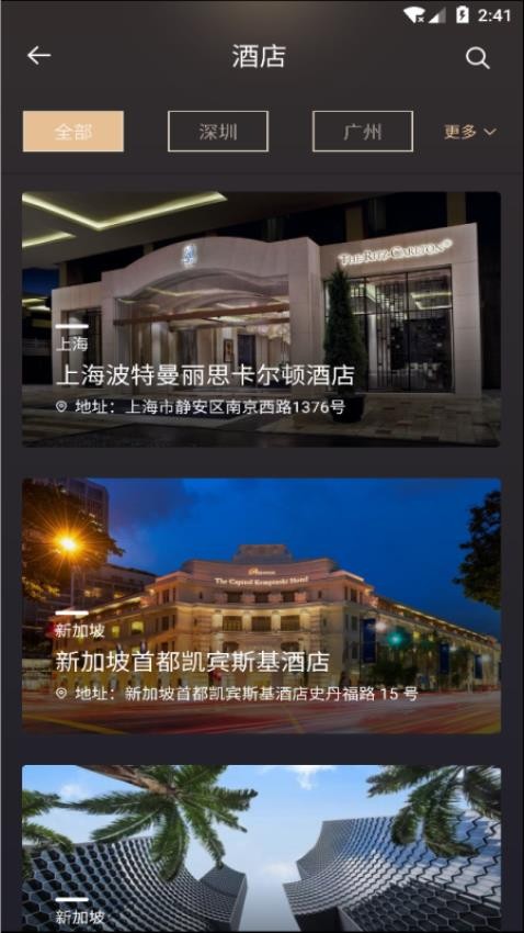 吉祥荟app免费版v1.0.14