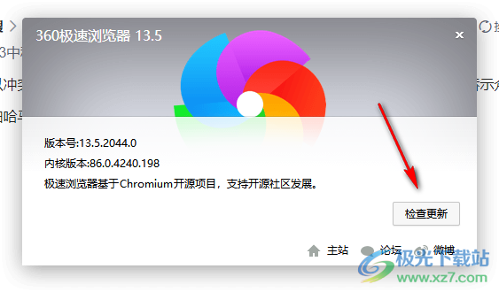 360极速浏览器进行检查更新升级的方法