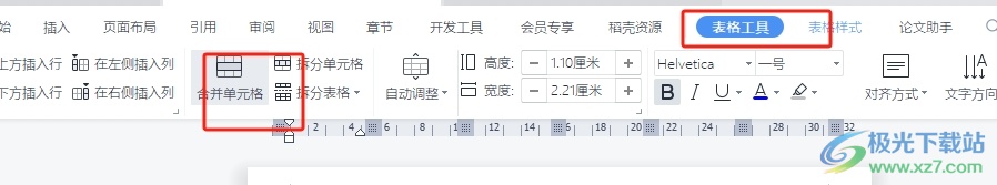 ​wps文档把表格中的几行变成一行的教程