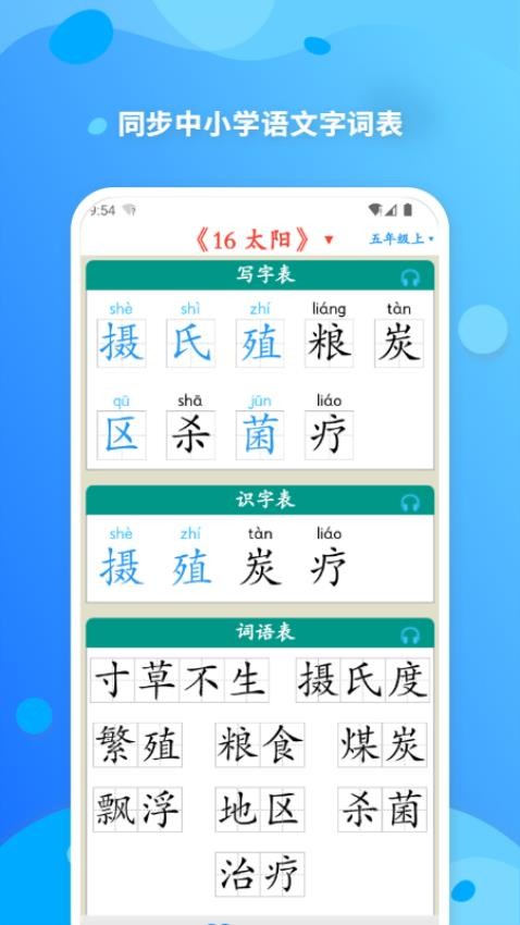 简明汉语字典手机版v1.5.0(2)