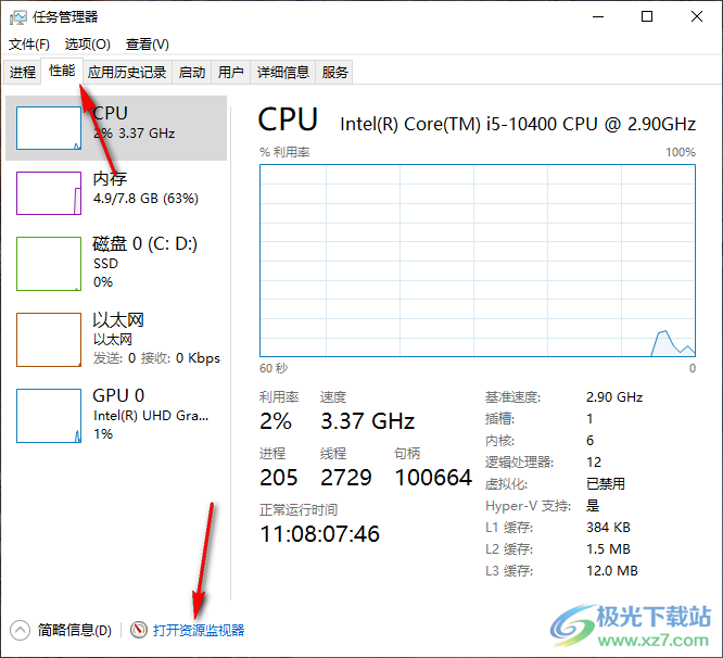 Win10弹出U盘时提示“该设备正在使用中”的解决方法