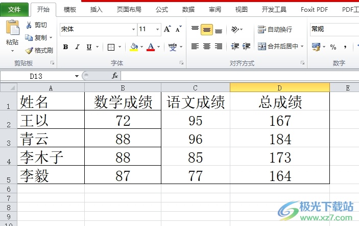 ​excel表格一半有线一半没线的解决教程