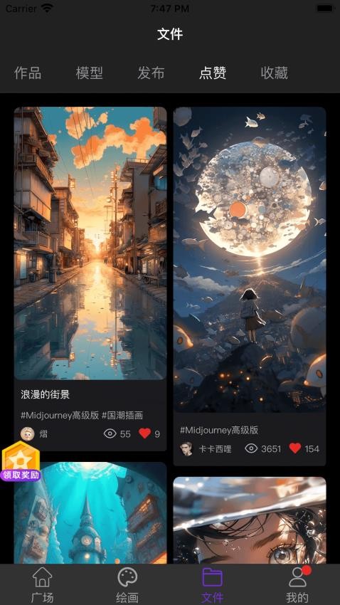 触手AI绘画v1.1.5(2)