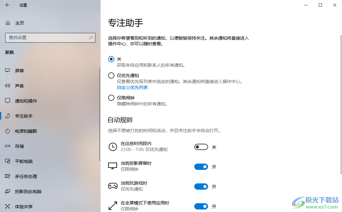 win10电脑切换窗口游戏就黑屏的解决方法