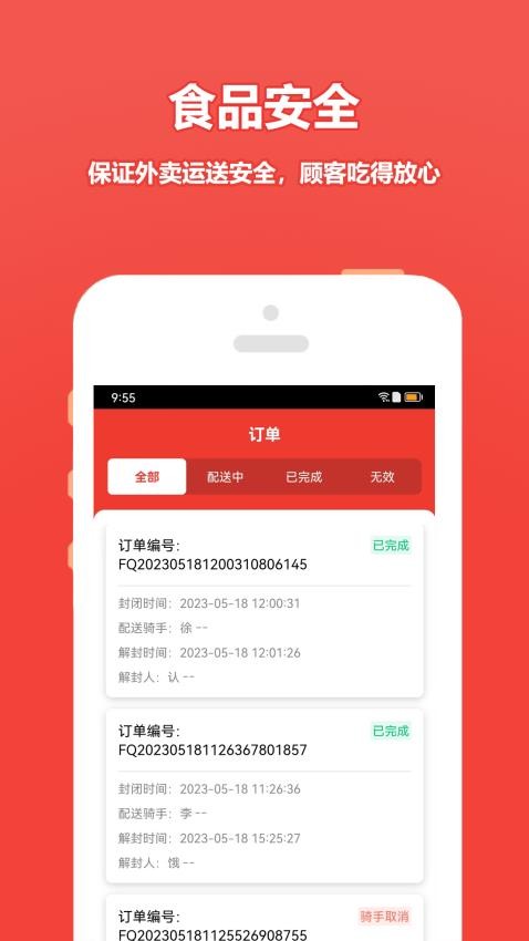 尚尚商户appv4.0.0(3)