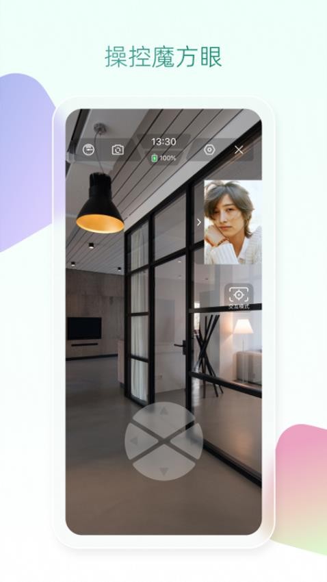 魔方眼app最新版本v1.0.26