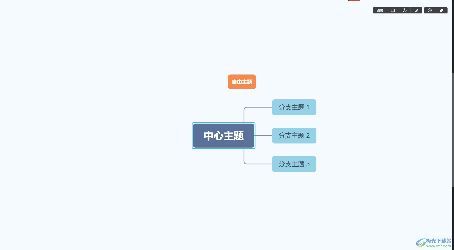 xmind进入专注模式来制作导图的教程