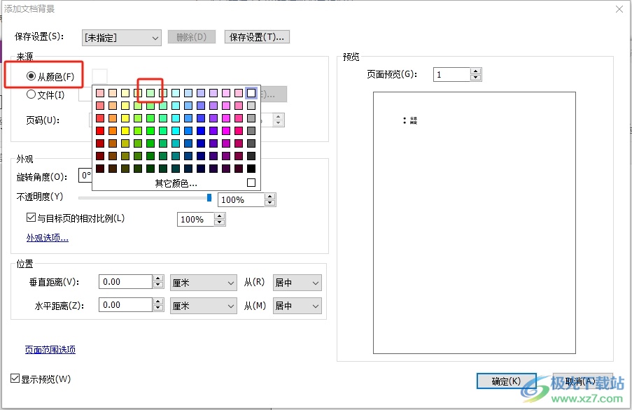 福昕pdf编辑器填充背景颜色的教程