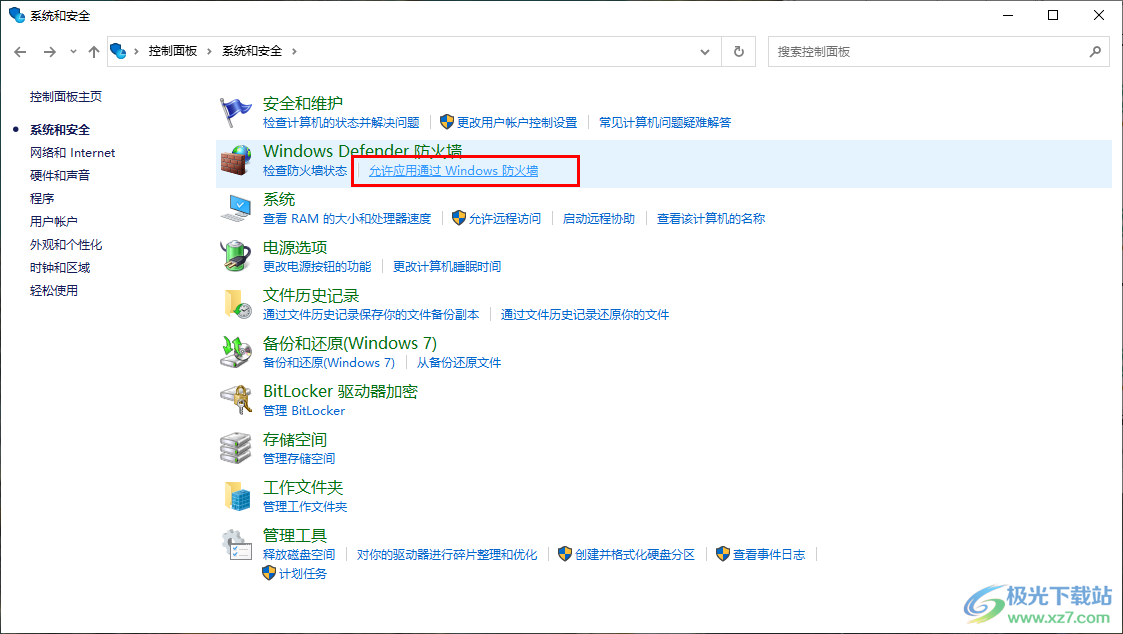 win10电脑允许应用通过Windows defender防火墙的方法