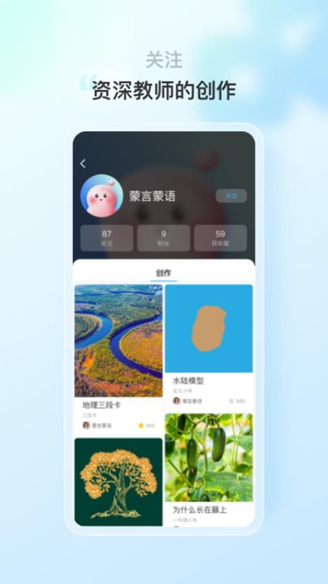 蒙氏语言app(1)