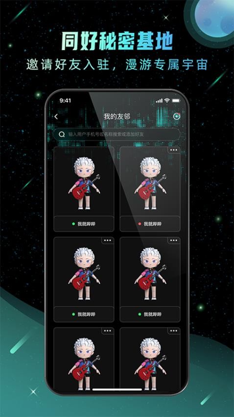 Hoo世界APPv2.6.2(2)