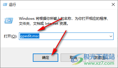 Win10频繁死机的解决方法