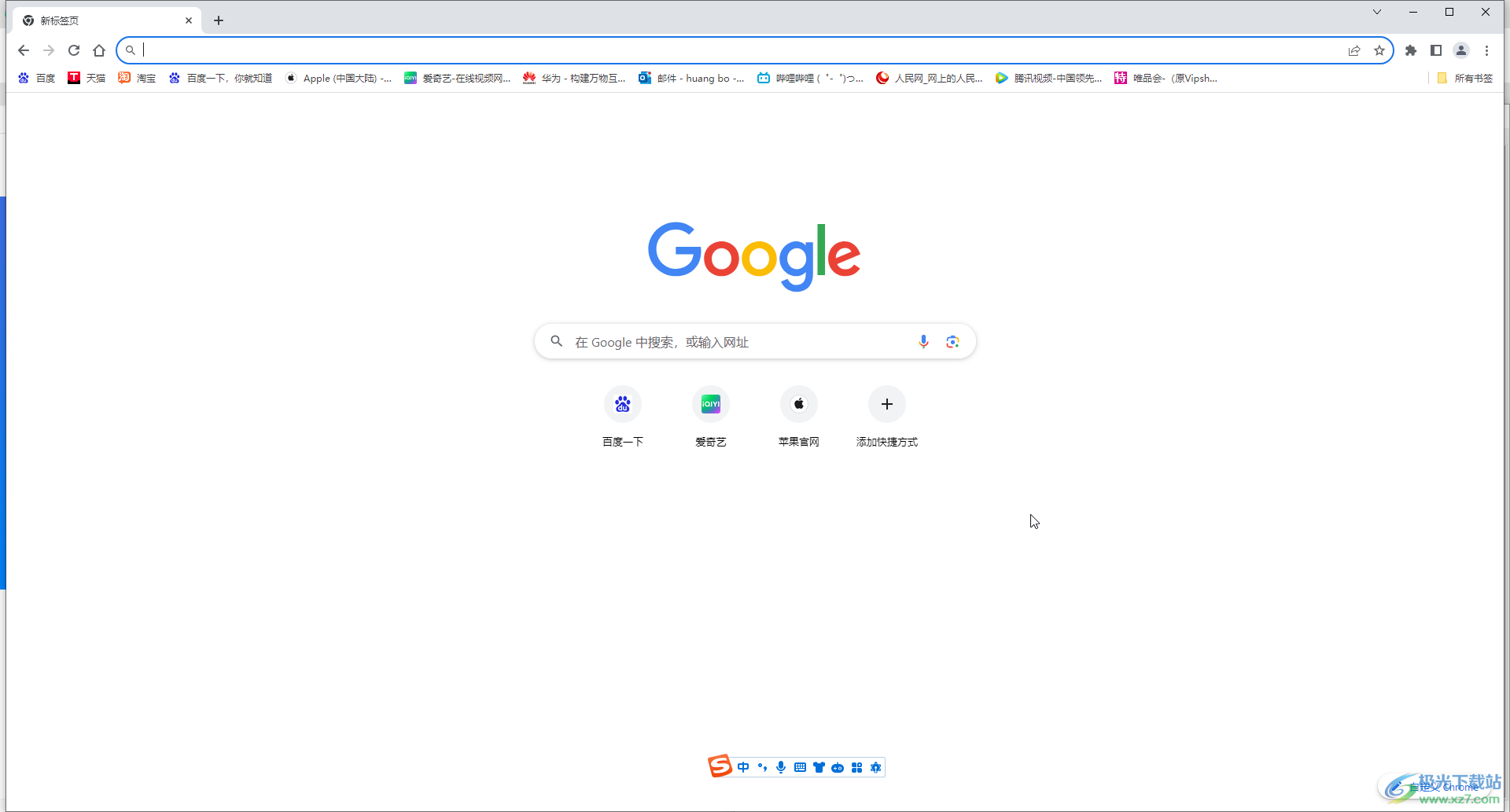 Google Chrome电脑版打开Internet选项的方法教程