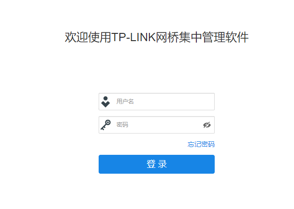 TP-LINK网桥集中管理软件(1)