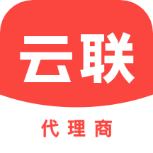 云聯二手機代理端軟件