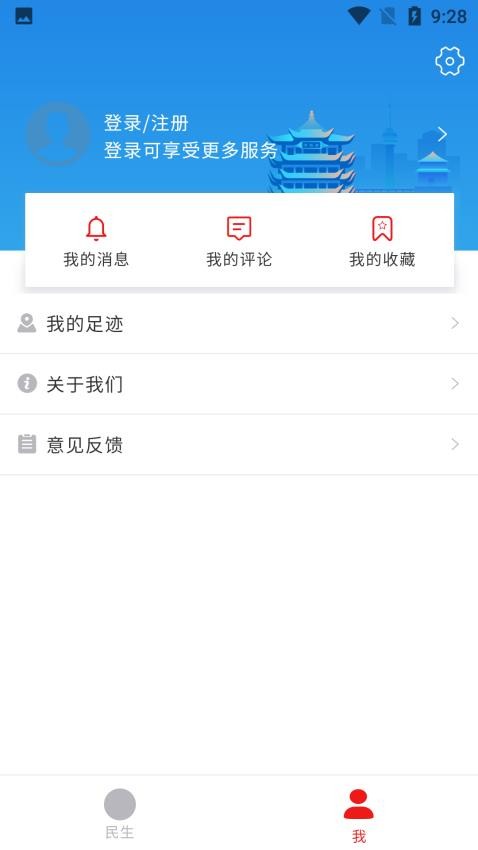 合聚武昌app(2)