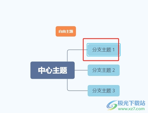 xmind在主题中插入表情包的教程