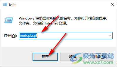 Win10中提示此站点不安全的解决方法