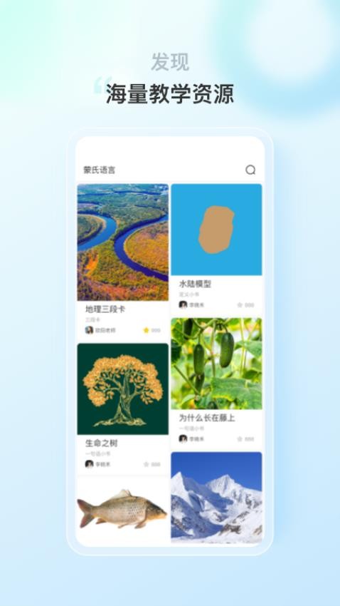 蒙氏语言app