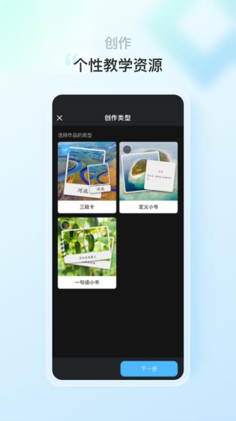 蒙氏语言app(3)