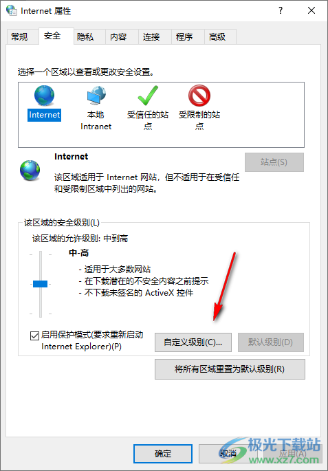 Win10中提示此站点不安全的解决方法