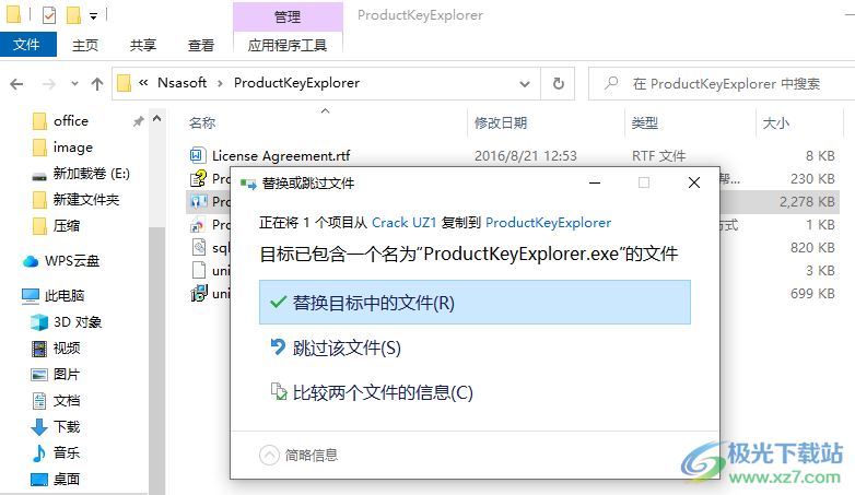 Nsasoft Product Key Explorer破解版