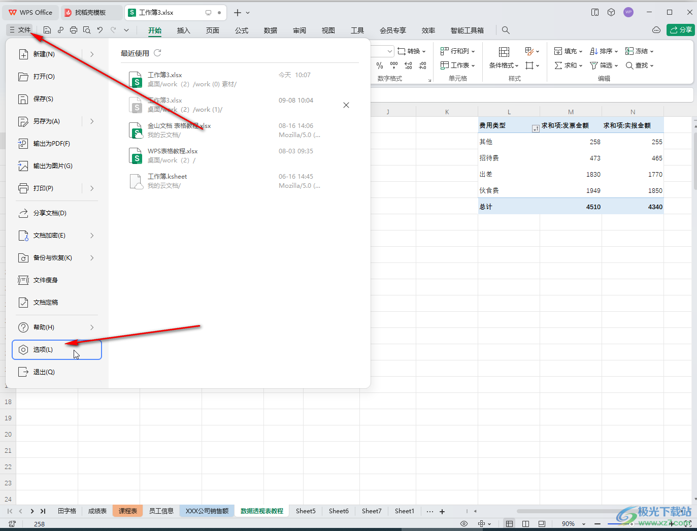 WPS Excel电脑版解决公式无法运算的两种情况的方法教程