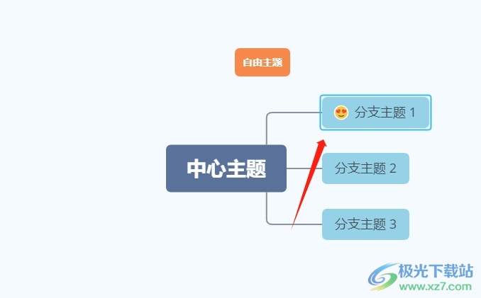 xmind在主题中插入表情包的教程