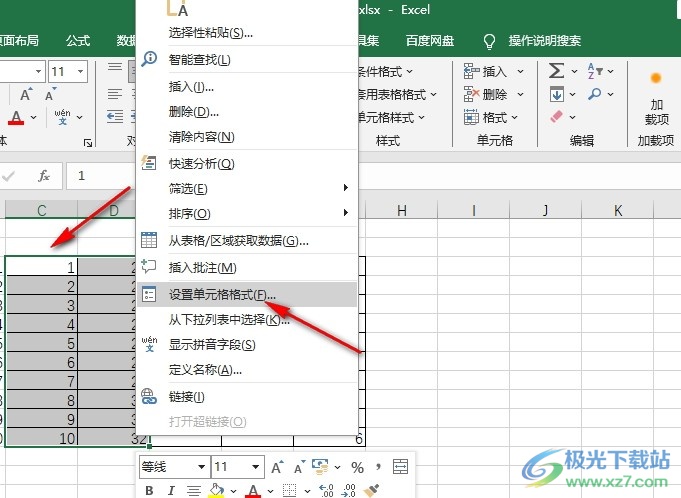 Excel表格内容设置居中的方法