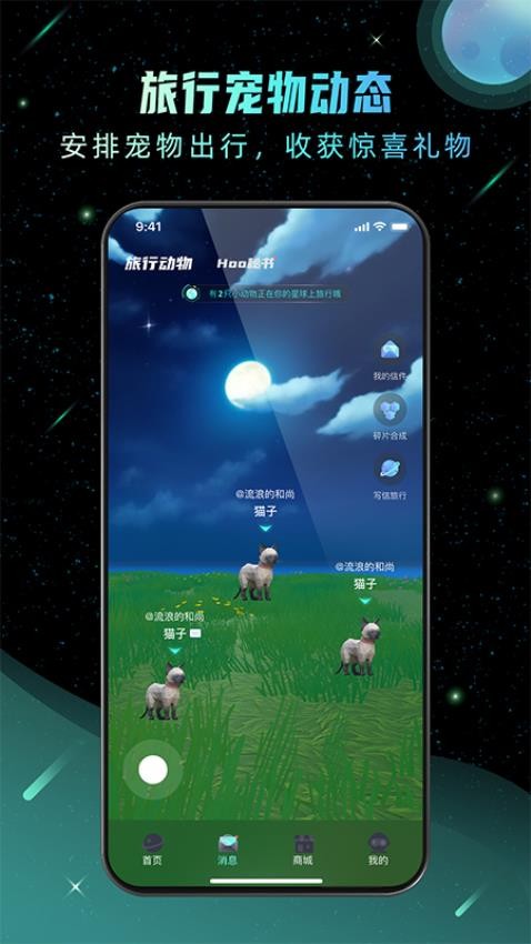 Hoo世界APPv2.6.2(3)