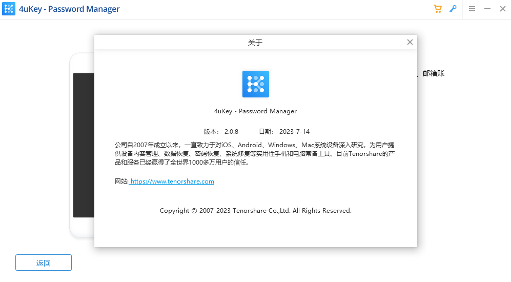 4uKey Password Manager(密码管理)(1)