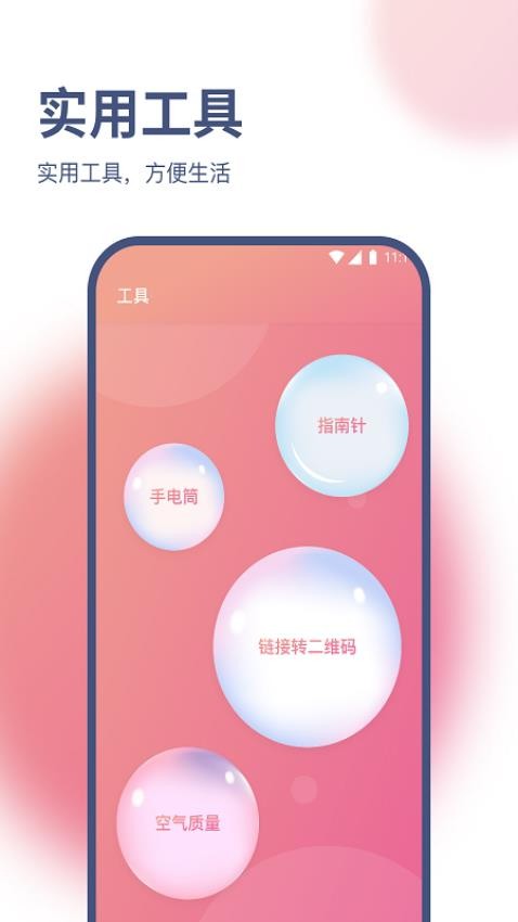 蝴蝶网络精灵最新版(1)