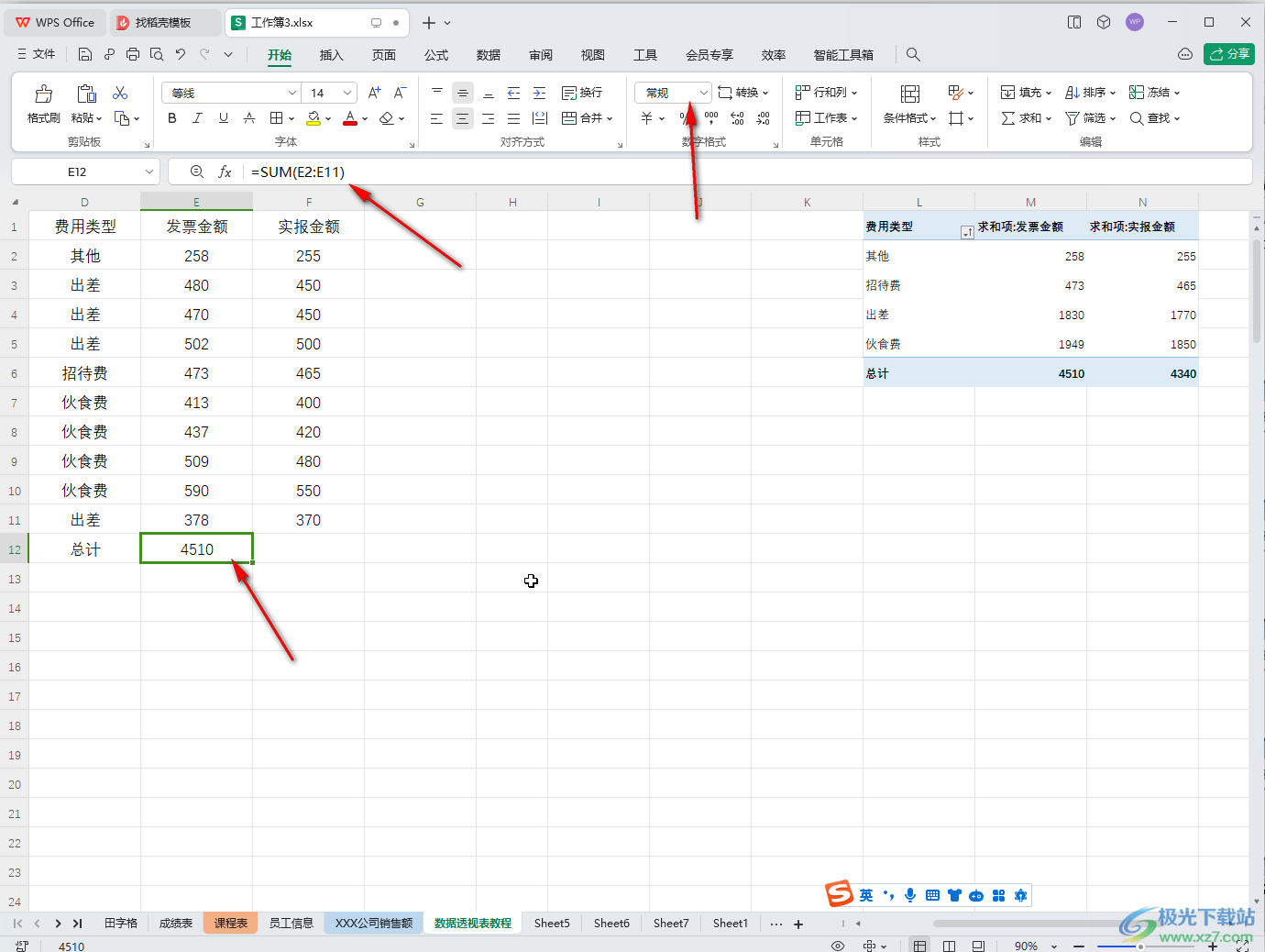 WPS Excel电脑版解决公式无法运算的两种情况的方法教程