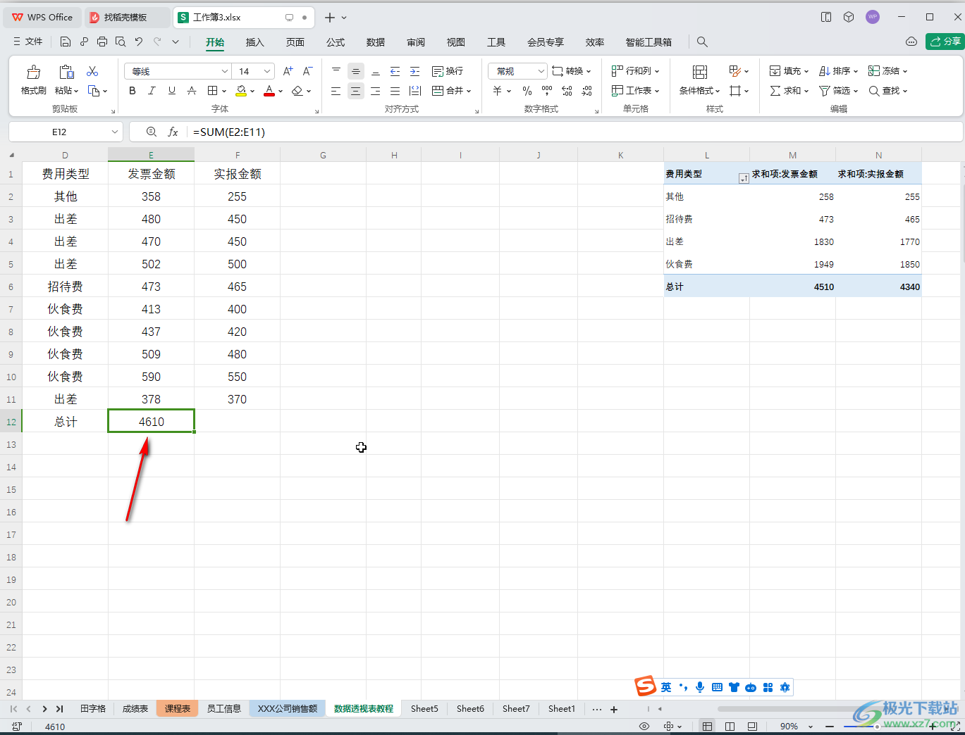 WPS Excel电脑版设置修改数据时公式自动重算的方法教程