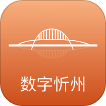 数字忻州app