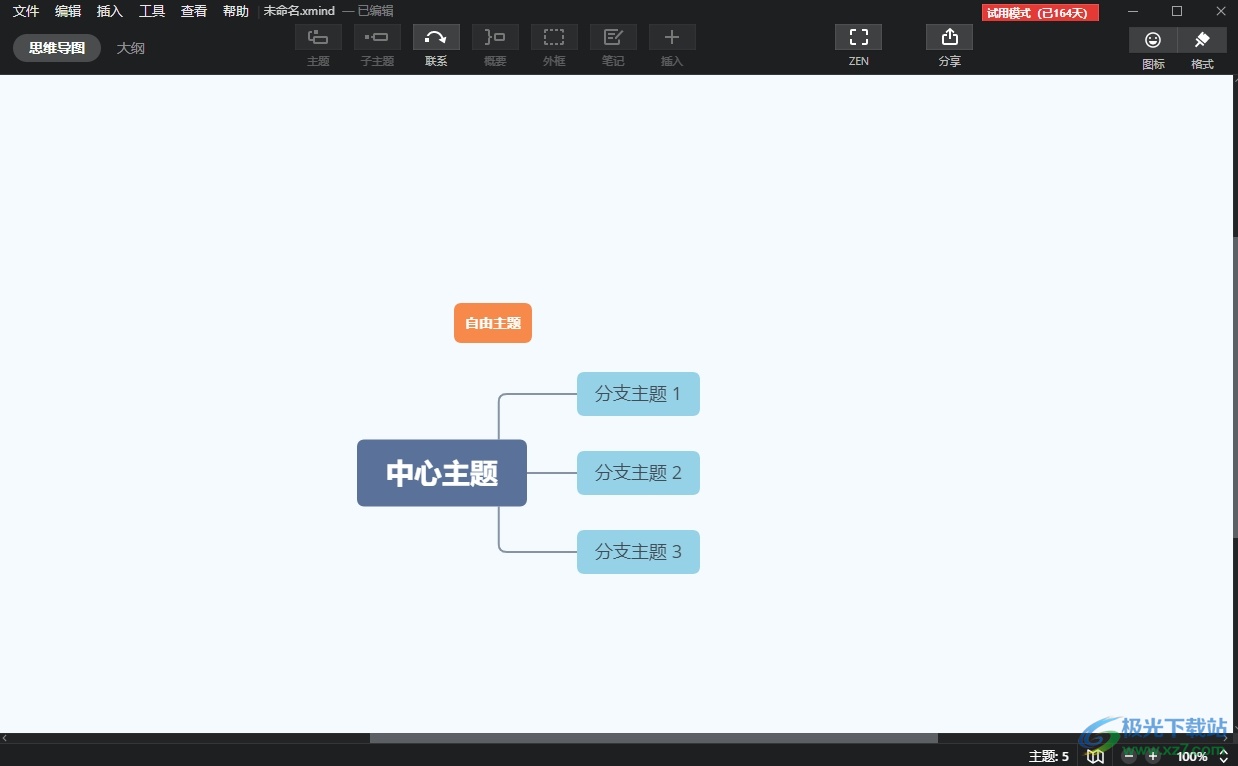 xmind适应画布大小的教程