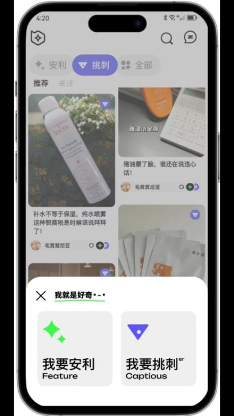 拔丝派APP(2)