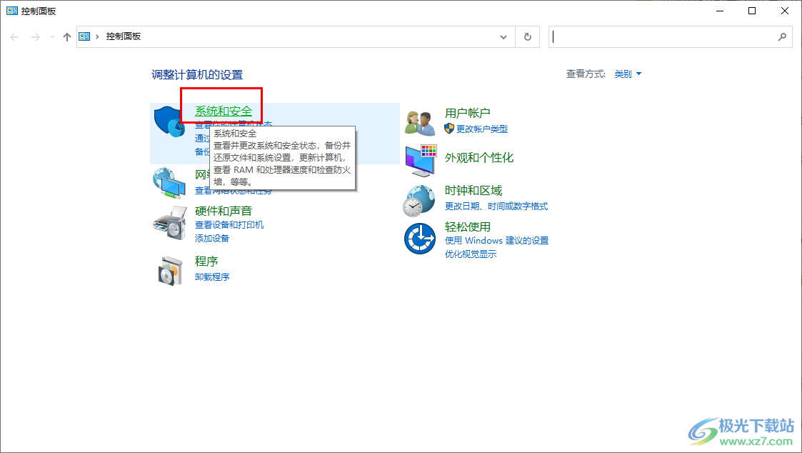 win10电脑允许应用通过Windows defender防火墙的方法