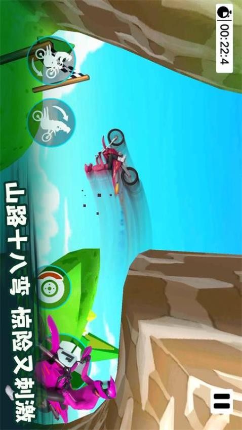 登山极速摩托v1.0.1(5)