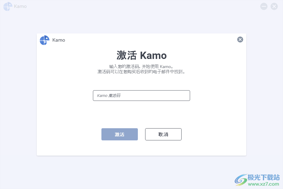 Kamo(电脑隐私保护)